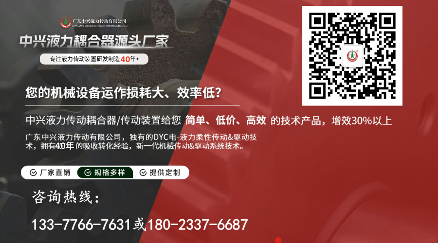 中興液力聯系方式與服務支持